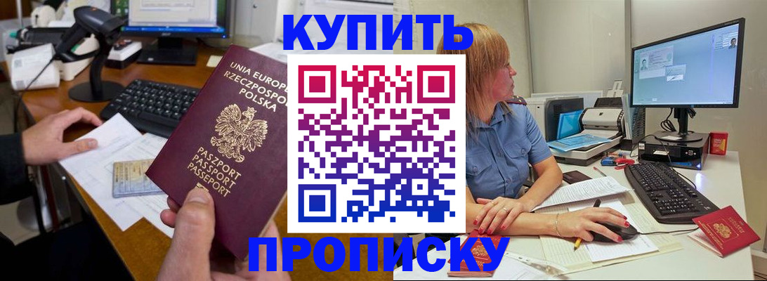 временная регистрация 2025 в Красноуфимске