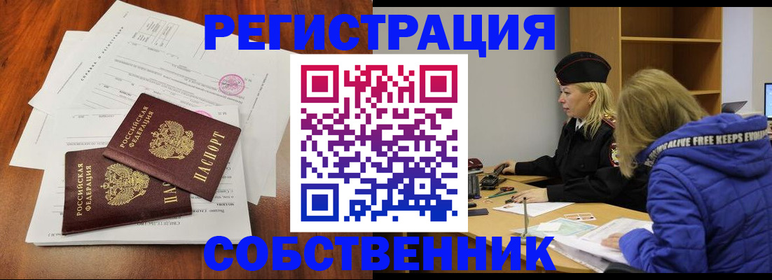 прописка для военкомата в Красноуфимске