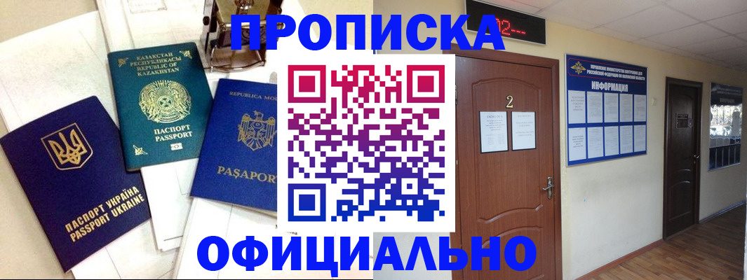 временная регистрация надежно в Красноуфимске