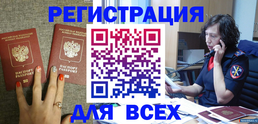 прописка для работы в Красноуфимске