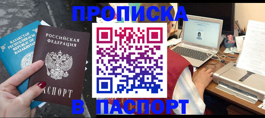 временная регистрация госуслуги в Красноуфимске