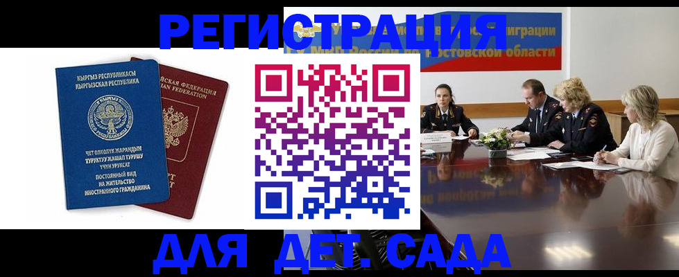 временная регистрация 2025 в Красноуфимске