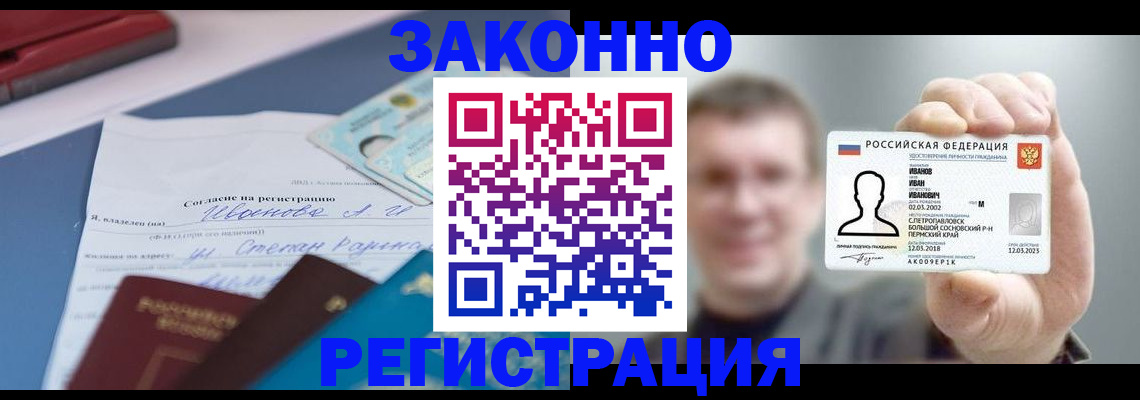 регистрация в Красноуфимске
